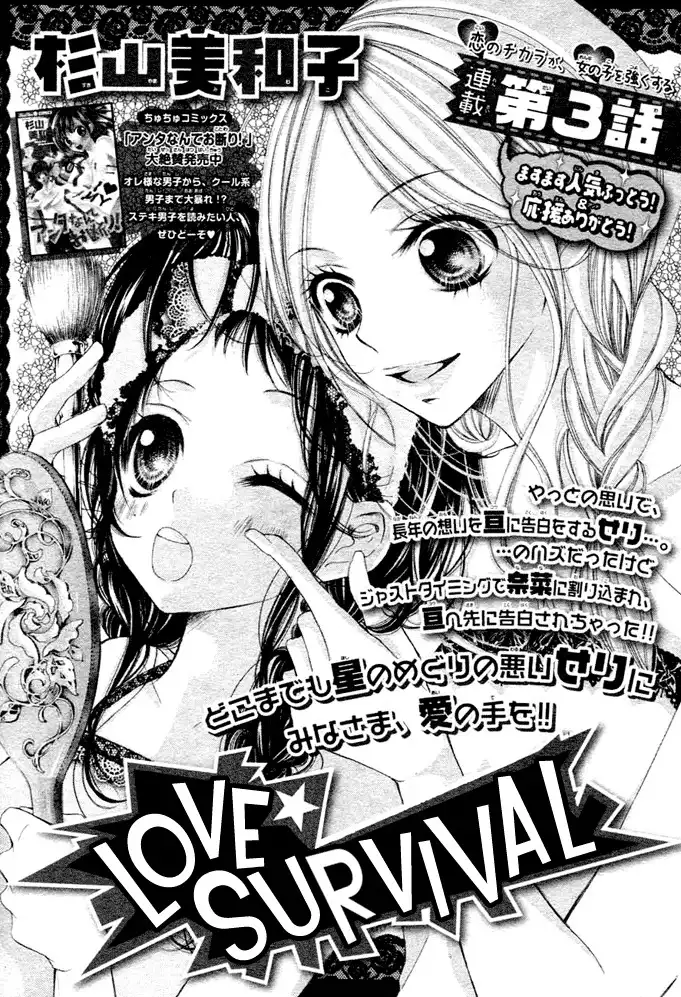 Love Survival Chapter 3 2